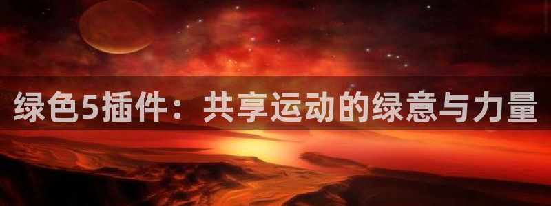 体育新闻