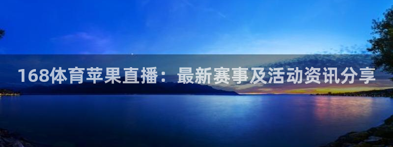 体育新闻