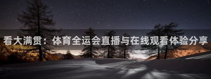 体育新闻